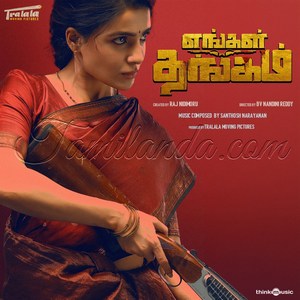 Engal Thangam (2026) (Santhosh Narayanan)